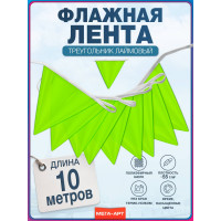 Желтая флажная лента