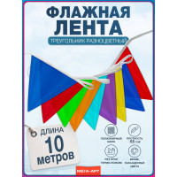 Флажная лента из разноцветных треугольников