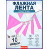 Флажная лента Свадебная