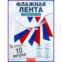 Флажная лента из треугольников триколор