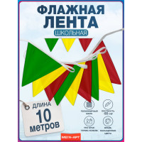 Флажная лента для школы, гирлянда из красных, желтых и зеленых треугольных флажков на 1 сентября