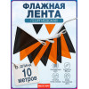 Георгиевская флажная лента