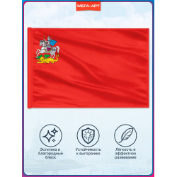 Флаг Московской области