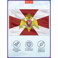 Флаг Росгвардии