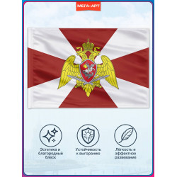 Флаг Росгвардии