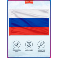 Флаг России