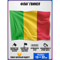 Флаг Гвинеи