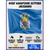 Флаг Канарских островов (Испания)