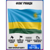 Флаг Руанды