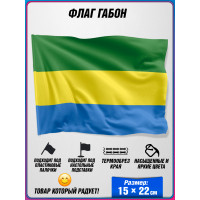 Флаг Габона