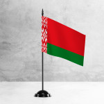 Настольный флаг Белоруссии на разных вариантах подставок