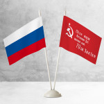 Настольные флаги России и Победы на разных вариантах подставок