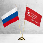 Настольные флаги России и Победы на разных вариантах подставок