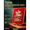 Герб Московской области на бархатном щите в рамке (металлизация)