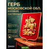 Герб Москвы на бархатном щите (флок) в рамке, Победоносец окрашен