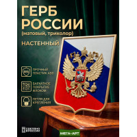 Герб России на бархатном щите (флок) триколор в рамке, Орёл окрашен