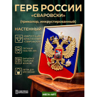 Герб России на бархатном щите (флок триколор) в рамке, кристаллы Сваровски, Орёл металлизирован