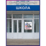 Наклейка на Год единства народов России 