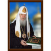 Портрет Патриарх Алексий II ПТ-25-1