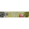 Баннер к 15 февраля БГ-3