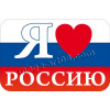 Наклейка на 15 февраля НК-19