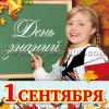 Магнит на 1 сентября НК-223