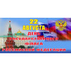Баннер для пресс-волла на День флага РФ