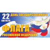Открытка на 22 августа ОТ-4