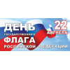 Открытка на 22 августа ОТ-1