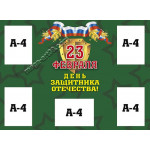 Стенды