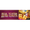 Билборд на 26 марта БГ-4