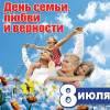 Наклейка на 8 июля НК-5