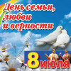 Наклейка на 8 июля НК-6