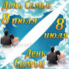 Угловая наклейка к 8 июля ВК-2