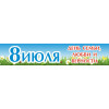 Баннер к 8 июля БГ - 2