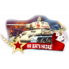 Наклейка Т-34 НК-51