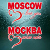 Наклейка на День города Москвы