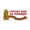 Наклейка НК-5