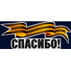 Наклейка НК-9