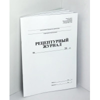Рецептурный журнал