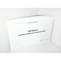 Журнал клинико-экспертной комиссии
