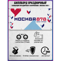 Билборд в концепции 2025 г.