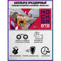 Билборд в концепции 2025 г.