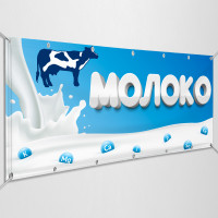 Баннеры «Молоко»