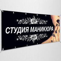 Баннер «Маникюр, педикюр, наращивание»