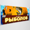 Баннер «Рыболовный магазин»