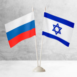 Настольные флаги России и Израиля 