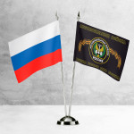 Настольные флаги России и Автомобильных войск 