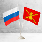 Настольные флаги России и Сухопутных войск 