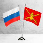 Настольные флаги России и Сухопутных войск 